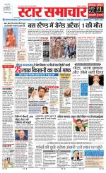 Star Samachar chhatarpur