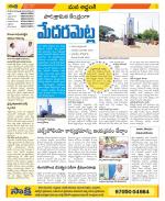 Prakasam Constituencies