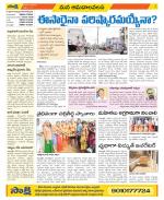 Srikakulam Constituencies