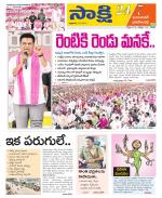 Jayashankar District