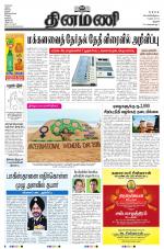 Dinamani - Pudukkottai