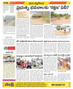 Nalgonda Constituencies