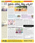 Guntur Constituencies