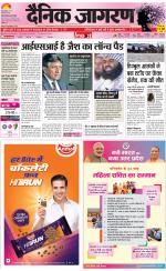Prayagraj Hindi ePaper, Allahabad Hindi Newspaper - InextLive