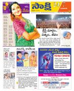 Guntur Amaravathi District