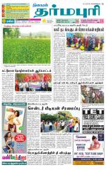 Dharmapuri-Salem Supplement