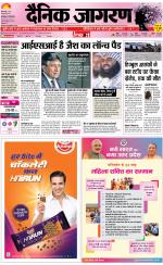 Bareilly Hindi ePaper, Bareilly Hindi Newspaper - InextLive