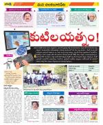 Guntur Amaravathi Constituencies