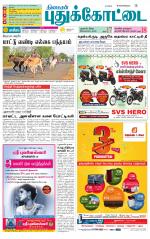 Pudukkottai-Trichy Supplement