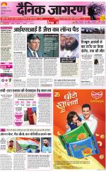 Jamshedpur Hindi ePaper, Jamshedpur Hindi Newspaper - InextLive
