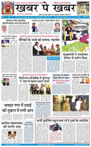 khabarpekhabar3