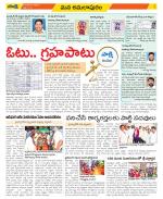 East Godavari Divisions