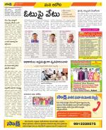 Kurnool Constituencies