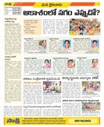 Krishna Constituencies