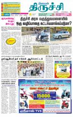 Trichy Supplement
