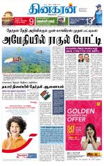 Madurai  Main 