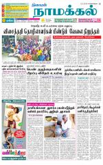 Namakkal-Salem Supplement