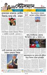 Dainik-Statesman
