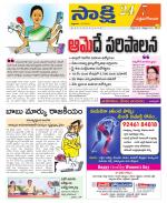 West Godavari District