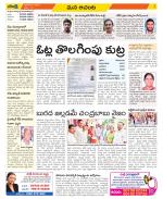 West Godavari Constituencies