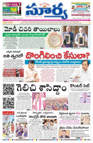 Friday 08 March,2019