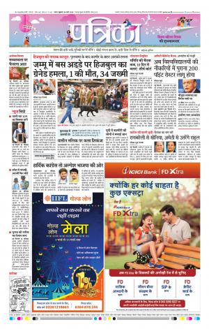 Sagar Patrika