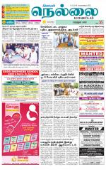 Nellai District-Tirunelveli Supplement