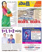 East Godavari District