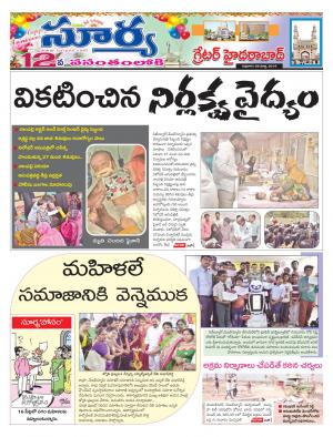 Friday 08 March,2019