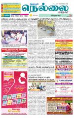 Nellai City-Tirunelveli Supplement