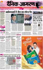 Patna Hindi ePaper, Patna Hindi Newspaper - InextLive