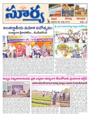 Friday 08 March,2019