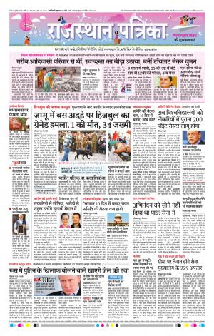 delhi edition E-paper