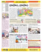 Anantapur Constituencies