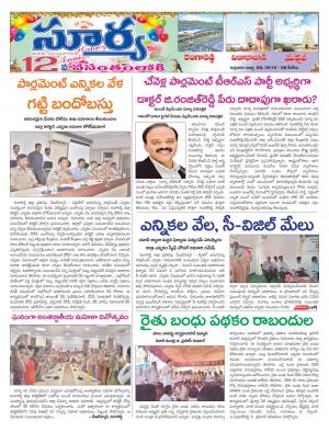 Friday 08 March,2019