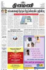 Dinamani -Tirunelveli