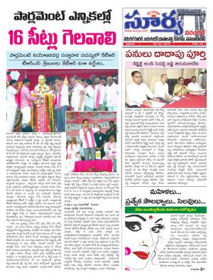 Friday 08 March,2019