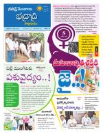 Bhadradri Kothagudem