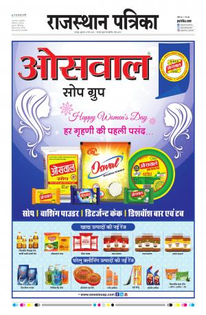 rajsamand edition