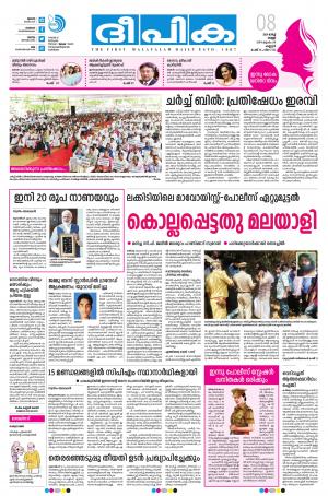 Deepika 08 March 2019