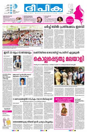 Deepika 08 March 2019