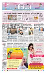 Patrika Bhilai