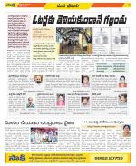 Visakhapatnam Constituencies