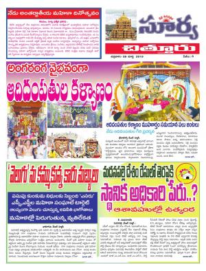 Friday 08 March,2019