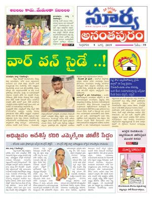 Friday 08 March,2019