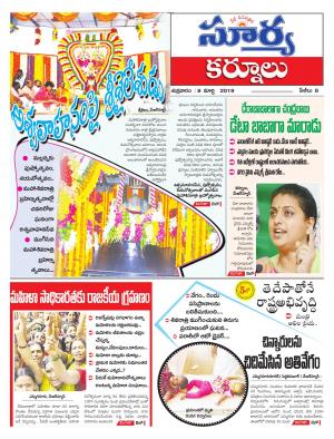 Friday 08 March,2019