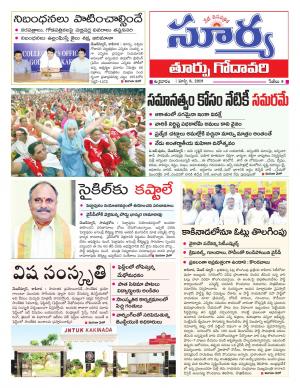 Friday 08 March,2019