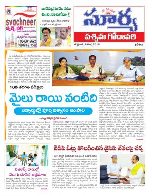 Friday 08 March,2019