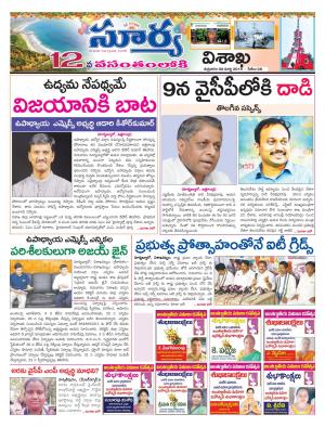 Friday 08 March,2019