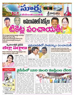 Friday 08 March,2019